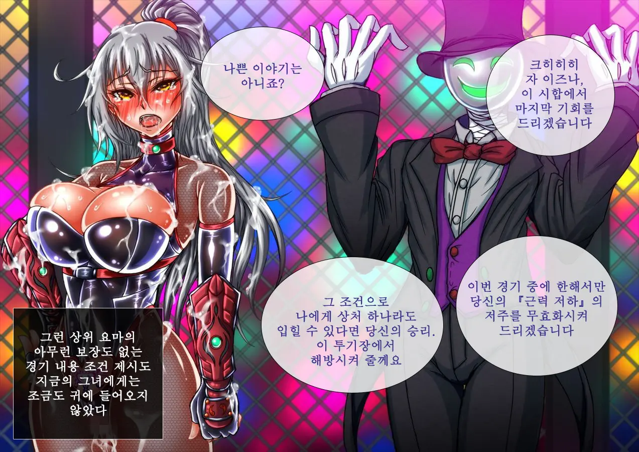 Taima No Reikoku Vol. 03 ~Kuppuku No Kaizou Toujoku Choukyou~